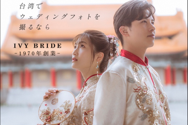 台湾旅行に来てウエディングフォトを撮るのはいかがですか