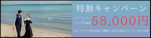 [PR]海外フォトのおすすめスタジオ