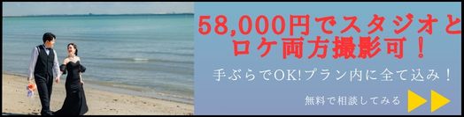 [PR]海外フォトのおすすめスタジオ