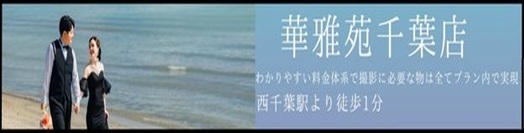 [PR]海外フォトのおすすめスタジオ