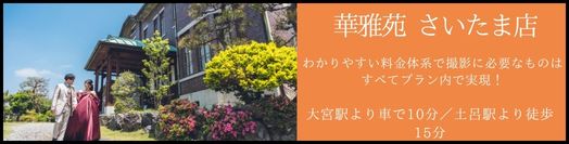 [PR]海外フォトのおすすめスタジオ