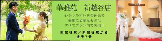 [PR]海外フォトのおすすめスタジオ