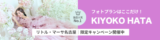 [PR]海外フォトのおすすめスタジオ