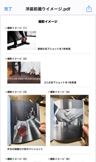 24to wedding_アドバイス写真