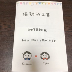 山田写真館_アドバイス写真