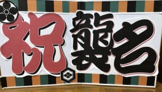 創寫舘　鶴舞本店_アドバイス写真