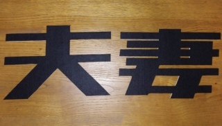 京都好日_アドバイス写真