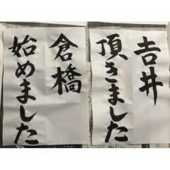 華雅苑　成田店_アドバイス写真