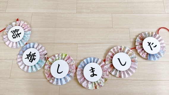 マリアージュ　ことぶき_アドバイス写真