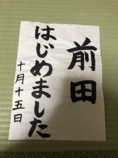アンジュエール姫路店_アドバイス写真
