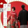 タイムスケジュール -和装-