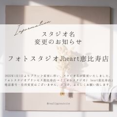【スタジオ名変更のお知らせ】