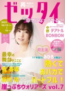 舞台チラシの撮影協力をさせていただきました♪