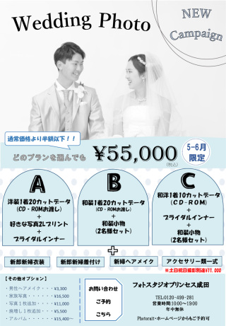 新キャンペーン登場!!