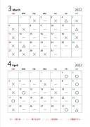 空き状況のお知らせ