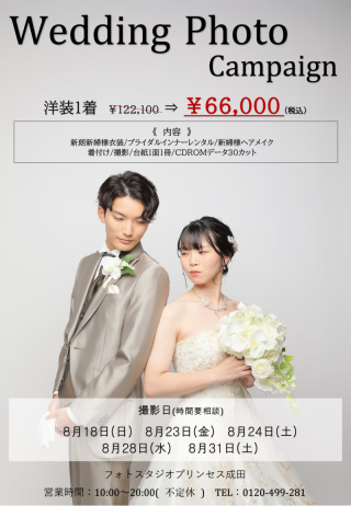 《緊急企画》のお知らせ