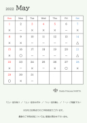 空き状況のお知らせ