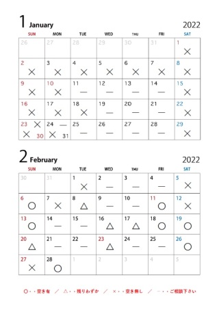 空き状況のお知らせ