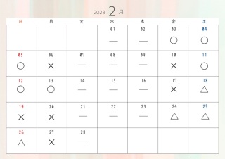 ☆2023年2月~4月までの空き状況のお知らせ☆