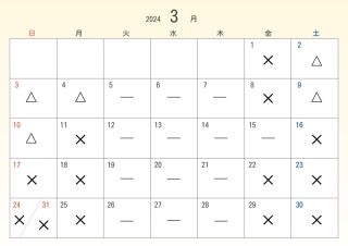 ☆2024年3月4月撮影空き状況のお知らせ☆