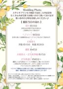 「撮影当日の流れ」