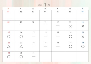 ☆2023年1月~3月までの空き状況のお知らせ☆