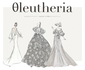 新作オリジナルドレスコレクション続々リリース!