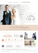 「東京店発!スペシャルイベント♪」Vol.2