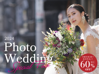 いよいよ明日から！ドレス試着スペシャルフェア「シャングリラ」