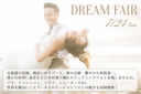 横浜ドリームフェア!