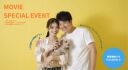 2026年1月25日（日）にMOVIE スペシャルイベントを行います！