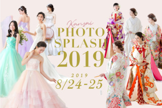 ★BIGフェア開催|8月24日25日大阪ハービスENTにて開催!