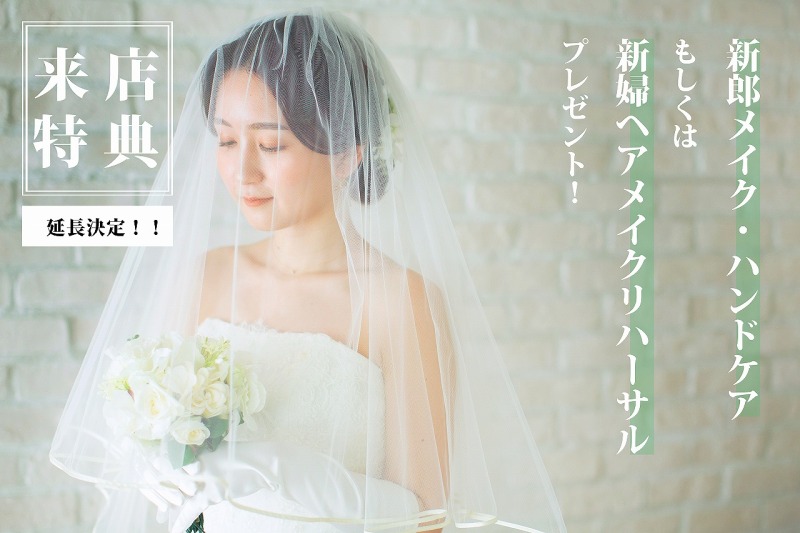 ★8月ご来店のお客様★お得なクーポンございます!