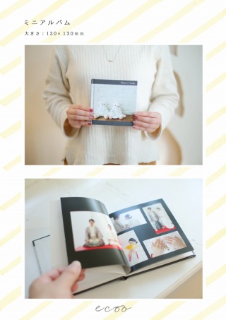 ecooアルバム紹介 -ミニアルバム-