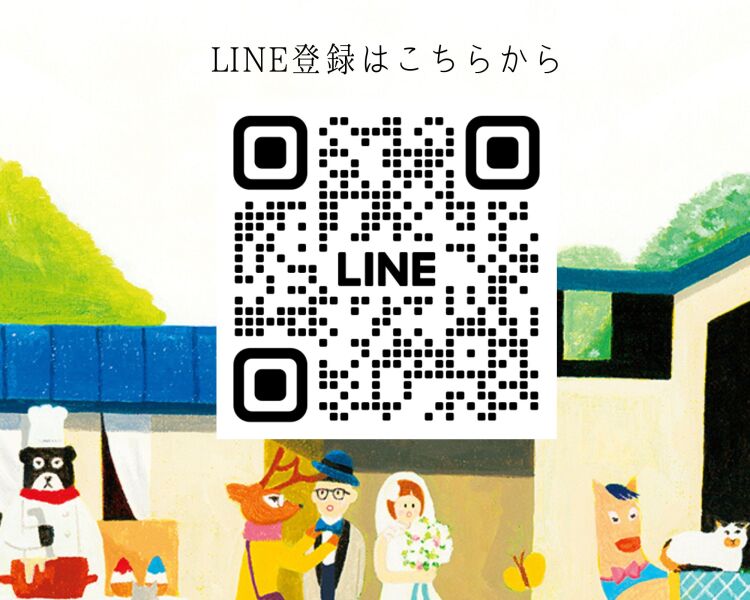 LINE登録でおとくなクーポンもらえます（秋撮影に使える！）