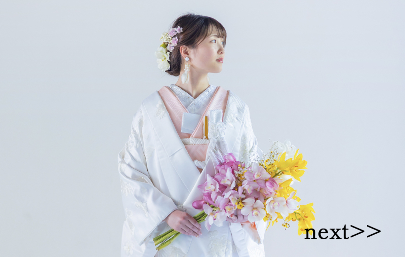 真っ白だけじゃ無い!白無垢コーデのご紹介