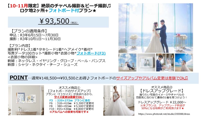 キャンペーンプランのお知らせ【資料請求後のお客様もこちらをチェック！】