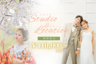 《スタジオ&ロケーション撮影》¥110,000~