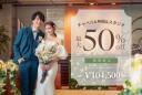 【期間限定で50%OFF】チャペル&神殿&スタジオ撮影
