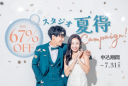 ≪スタジオ夏得! 最大67%オフ≫