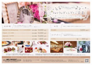 フォトウェディング☆そしてお食事も☆