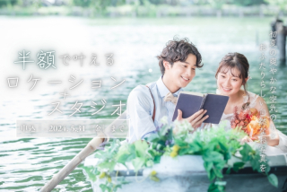 50%OFF《スタジオ&ロケーション撮影》¥110,000~・新婦様3着