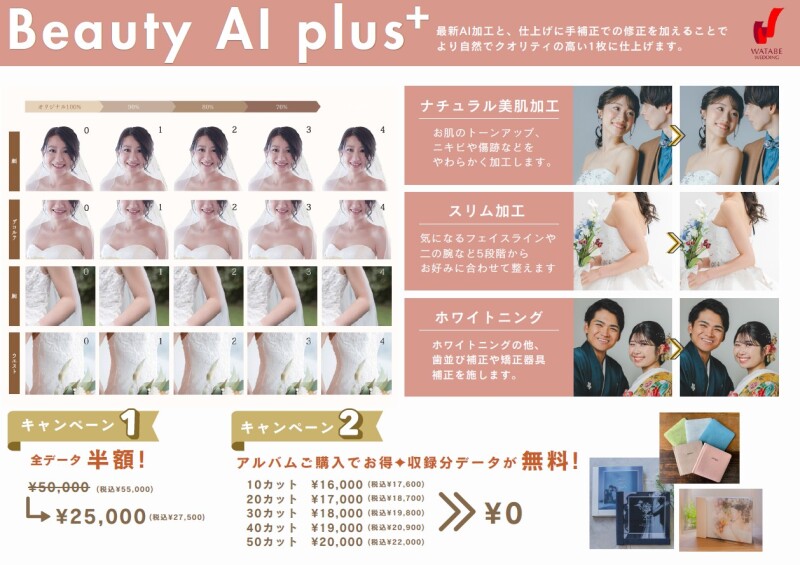 2月撮影限定 ⋆⸜ プラン誕生 　⸝⋆