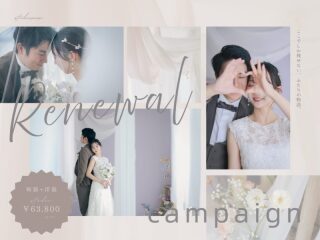 RENEWAL Campaign★★