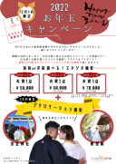 年内の駆け込みフォト撮影もOK