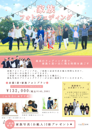 お盆期間も撮影可能です♪