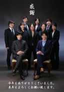 2020年今年もありがとうございました。