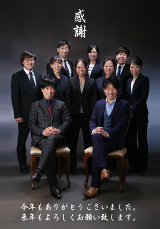 2020年今年もありがとうございました。