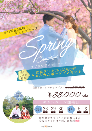 桜ロケーション撮影ラストチャンス！！