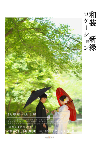 4/1.2の土日は試着会フェア